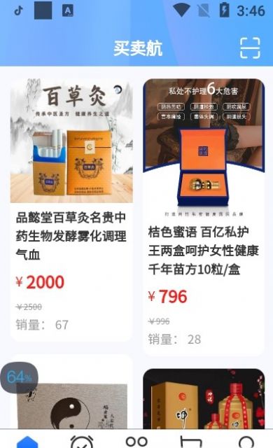 買賣行電商平臺(tái)app手機(jī)版下載圖片1