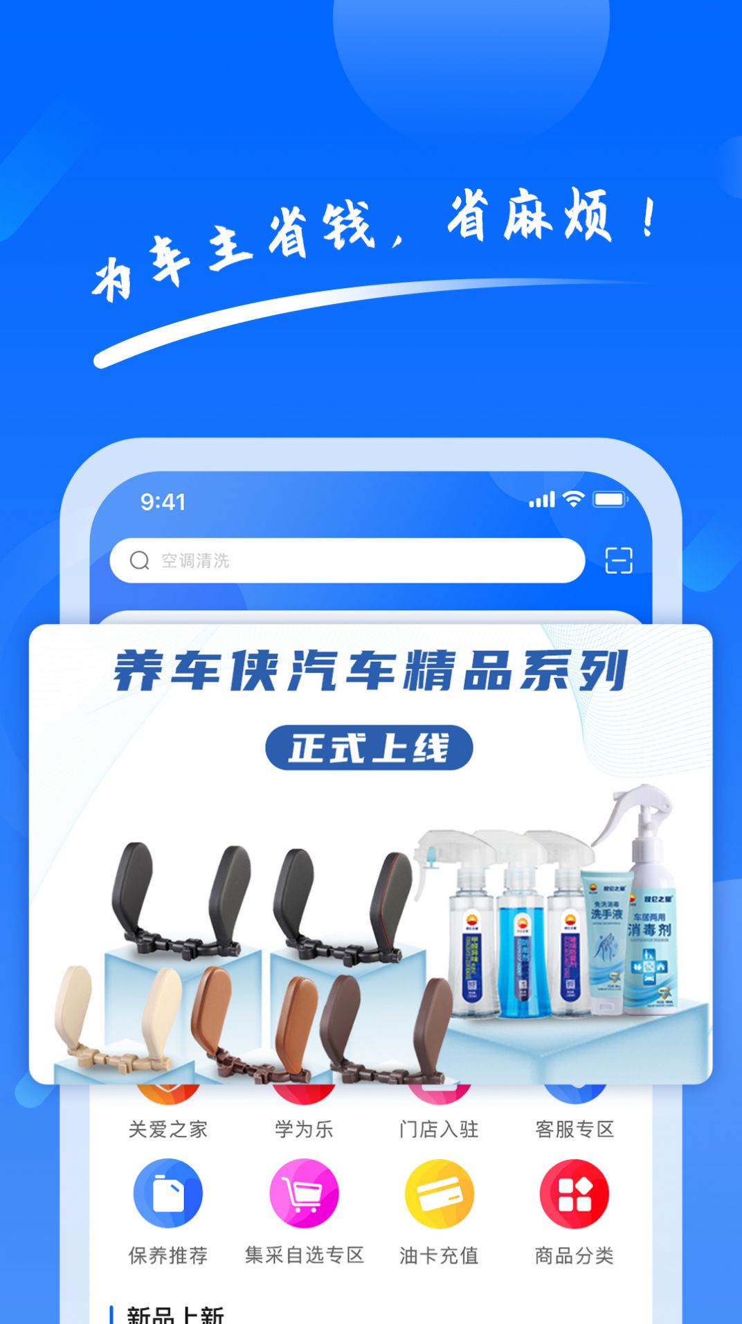 養(yǎng)車俠官方app下載圖片1