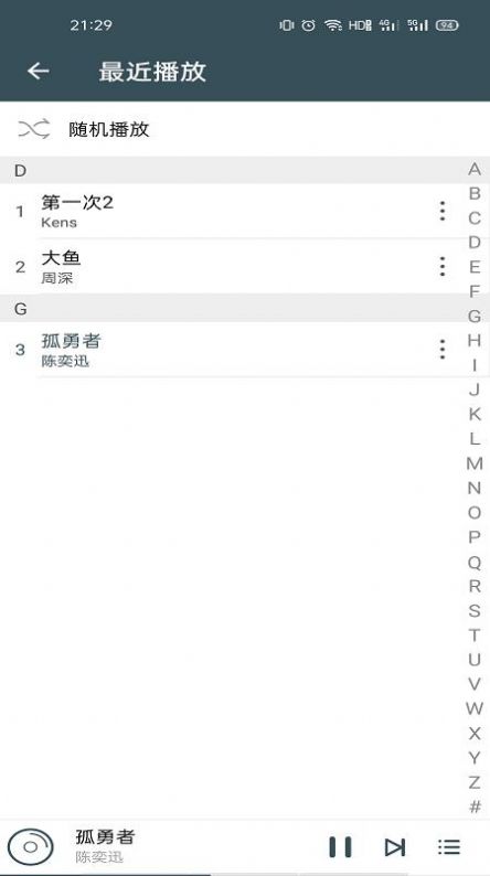好Q音樂app截圖1
