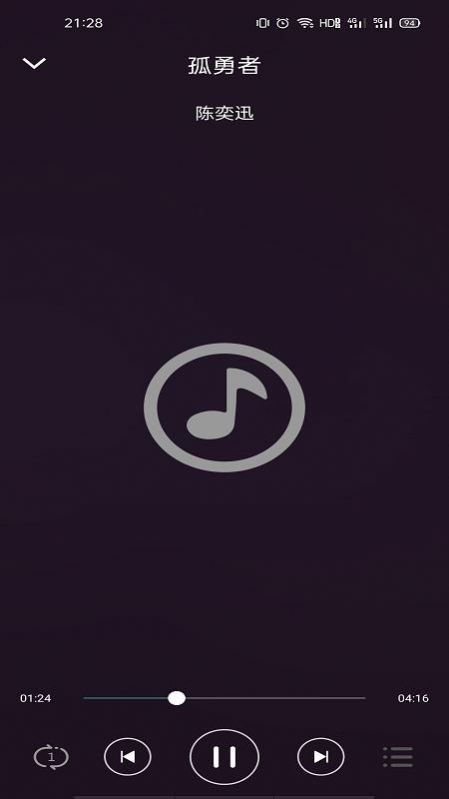 好Q音樂app官方版下載圖片1