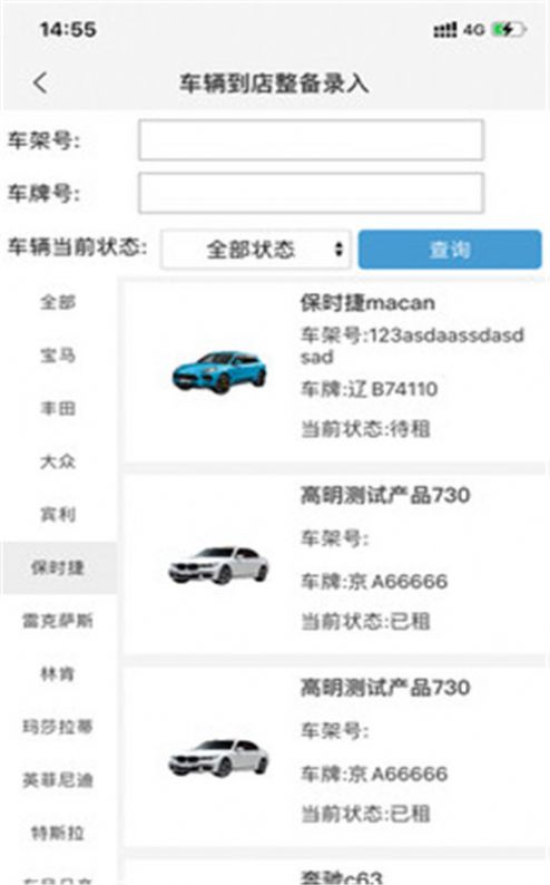 楓葉租車app截圖1