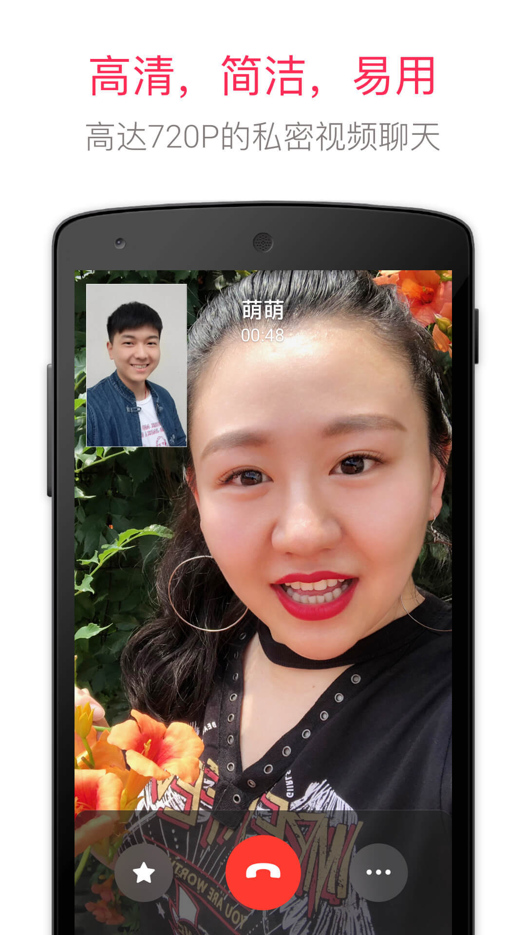 JusTalk app截圖1