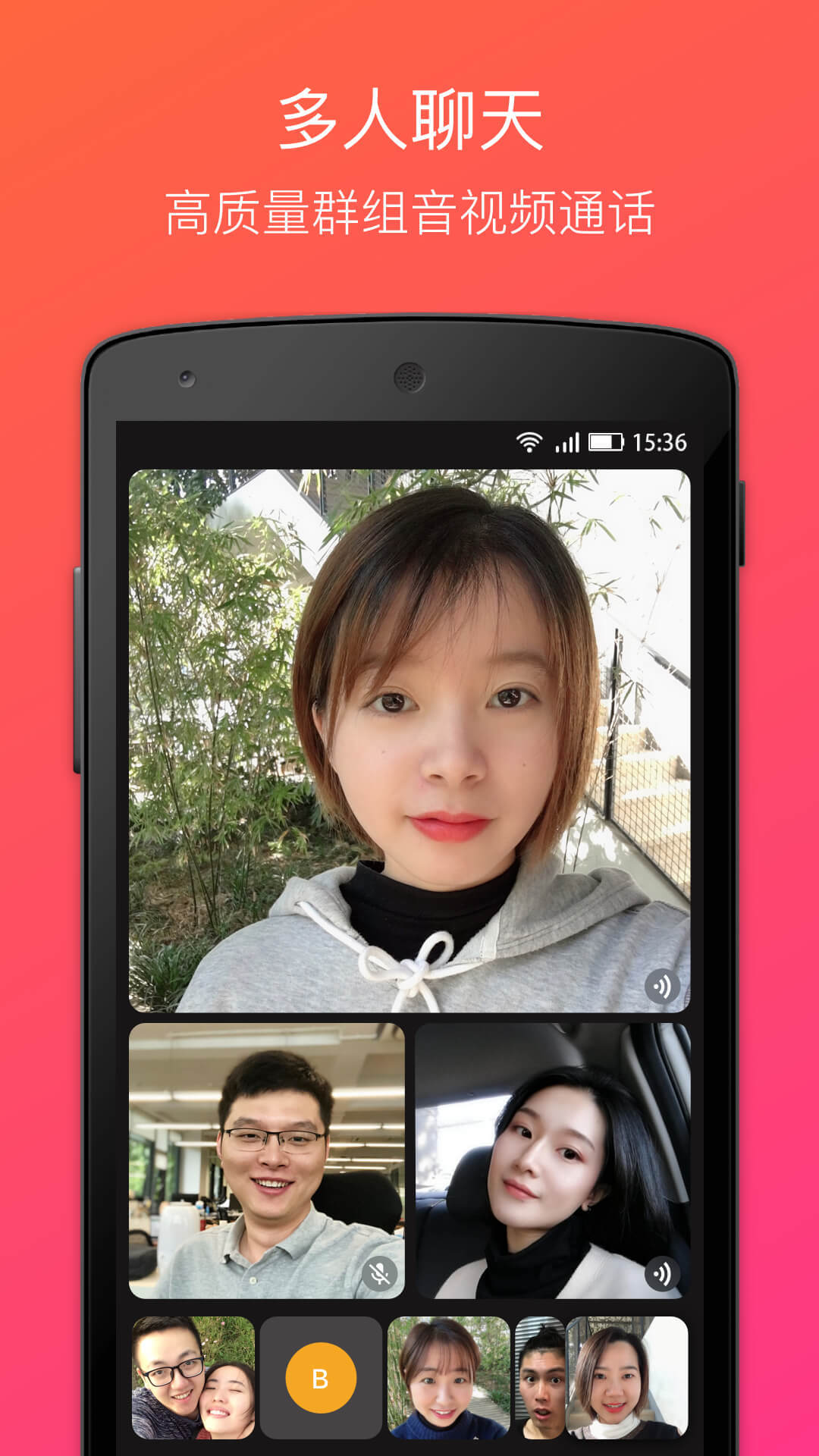JusTalk app截圖3