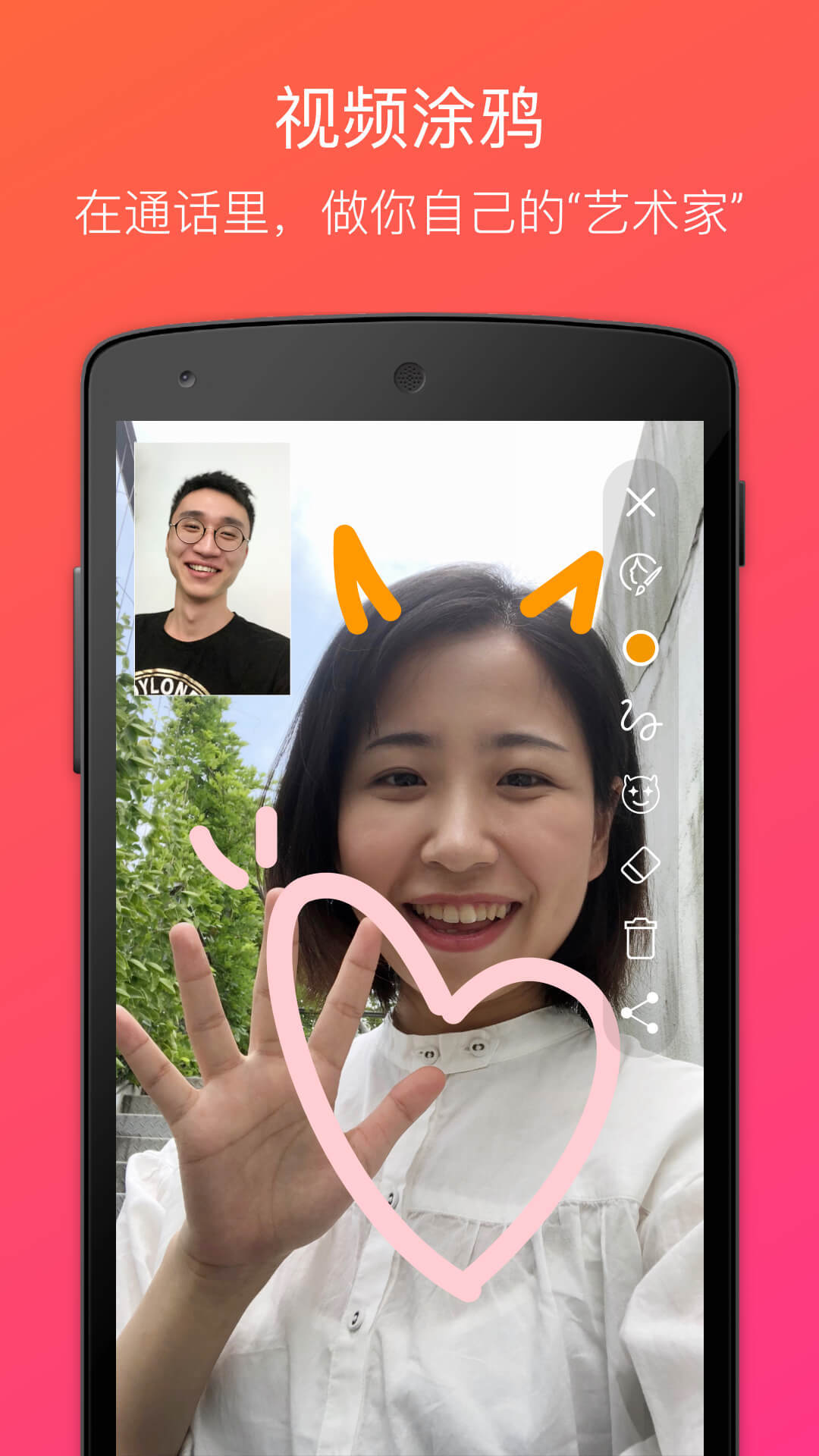 JusTalk app截圖2