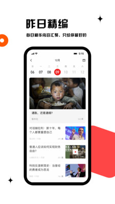 虎嗅app截圖1