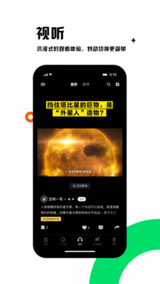 虎嗅app截圖2