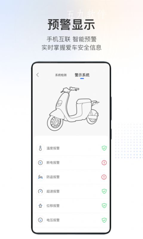 派電出行app截圖3
