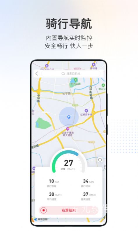 派電出行app手機版下載圖片1