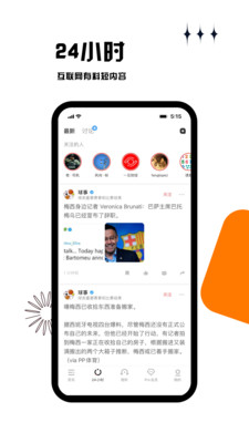 虎嗅官方版特色圖片