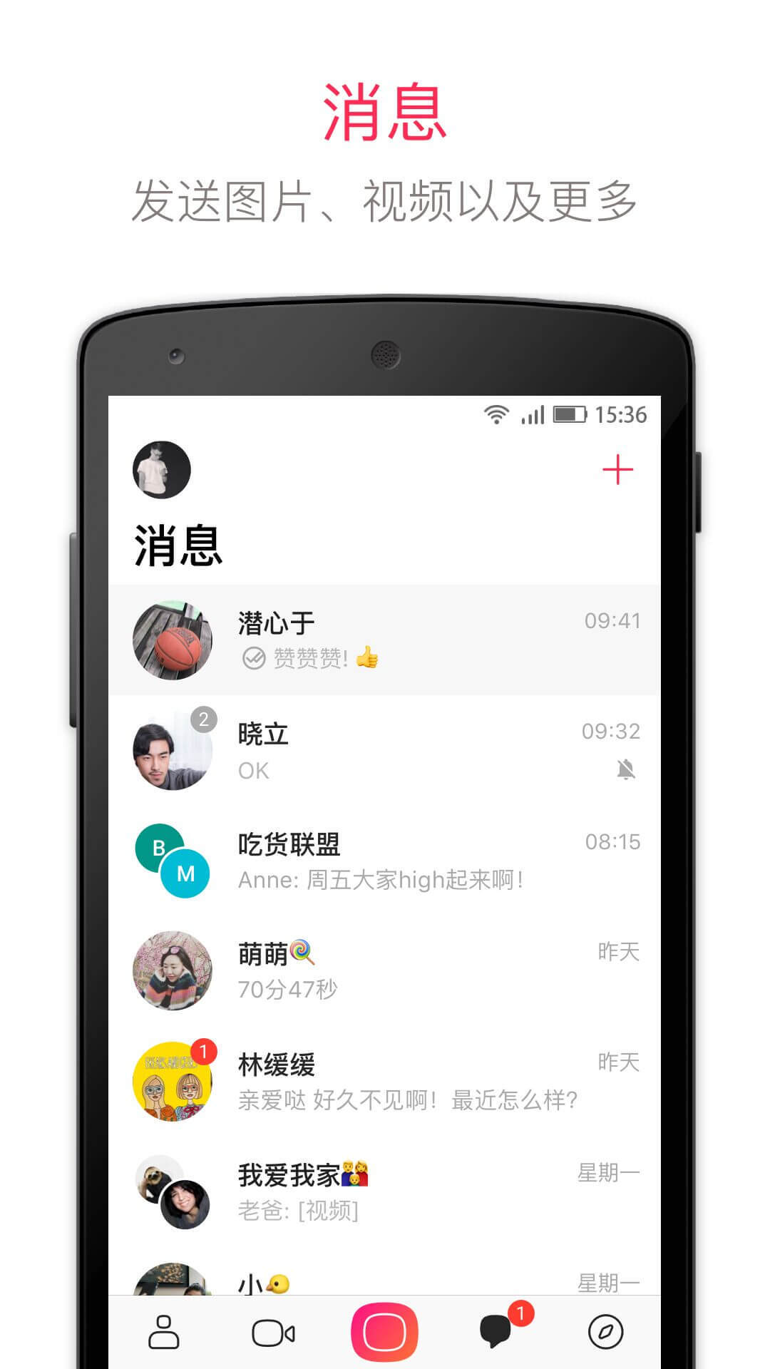 JusTalk安卓版app軟件下載圖片1