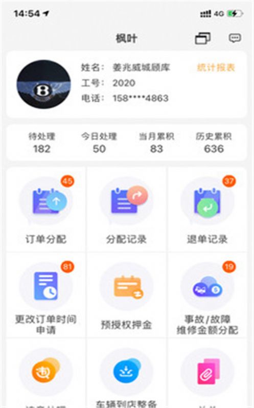 楓葉租車app官網(wǎng)版下載圖片1