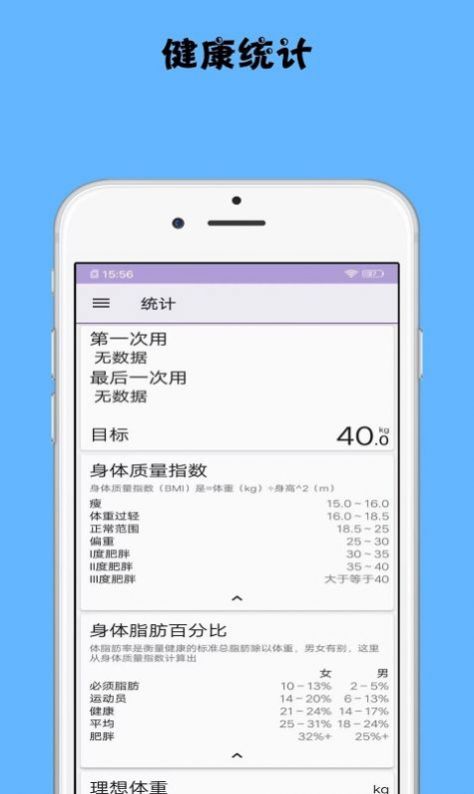 健身行者運動助手app下載圖片1