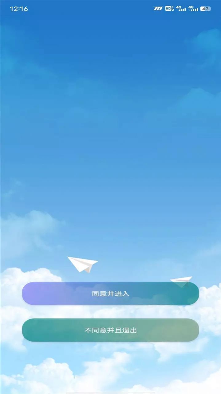 花間助手app截圖3