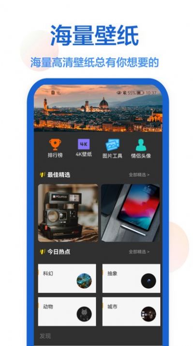 密悟主題商店app截圖2