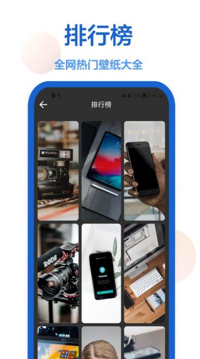 密悟主題商店app截圖3
