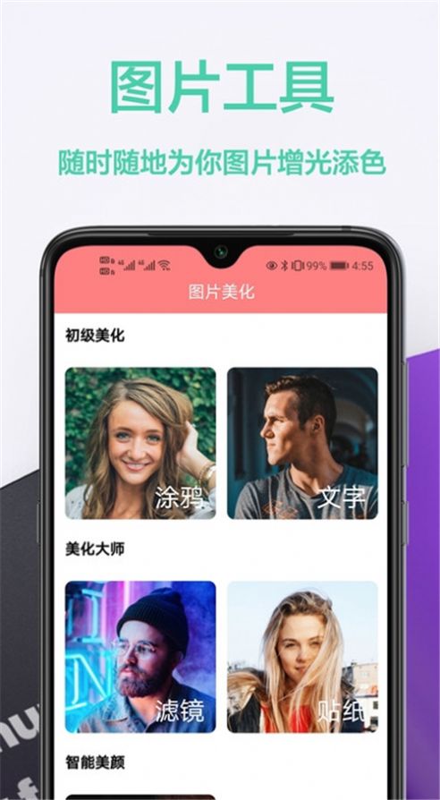 幻影壁紙軟件app下載截圖2