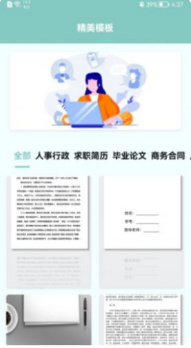 打工生活模擬記app截圖3