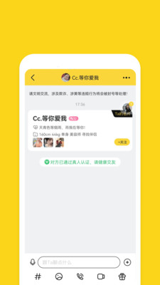 小充嗨跑充電樁app官方下載圖片1