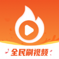 全民刷視頻app