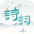 詩詞猜猜猜app