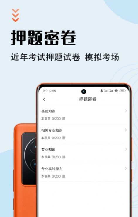 初級(jí)藥士智題庫app截圖3