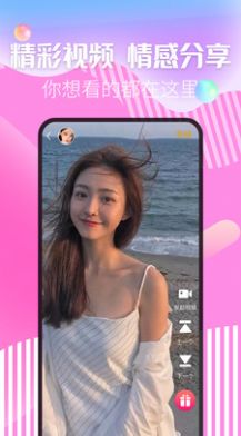 麥撩視頻交友app截圖1