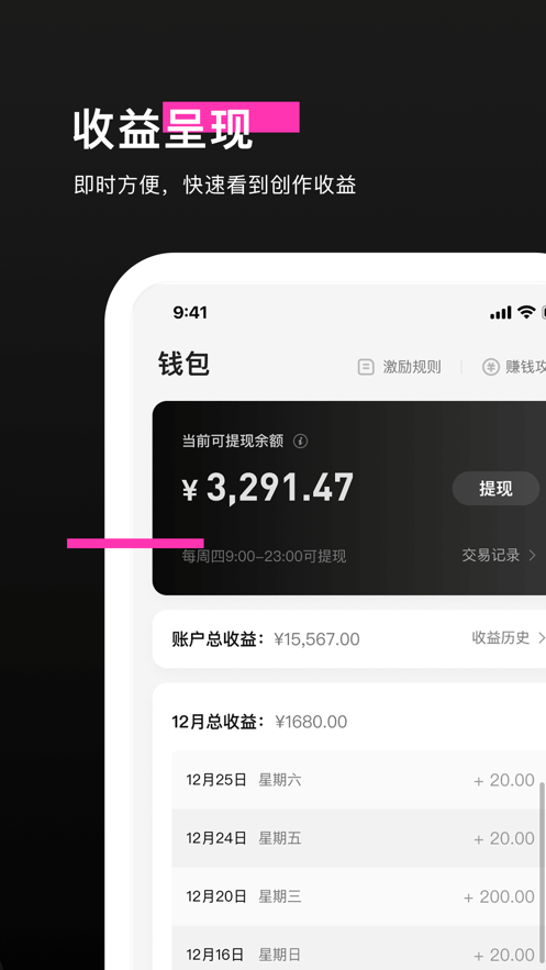 特效君app官方下載圖片1