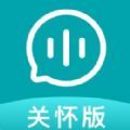 微微語(yǔ)音導(dǎo)出app