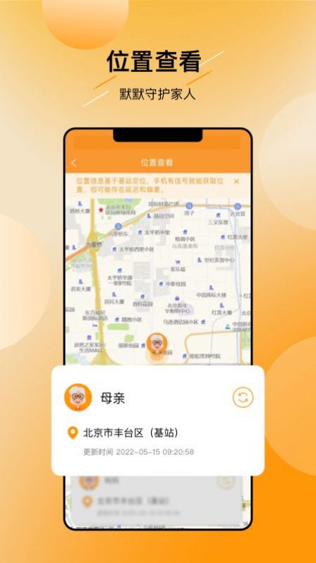 翼聯(lián)呵護app截圖2