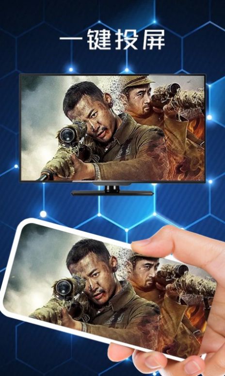 快云影音投屏app截圖1