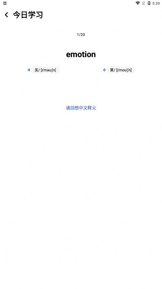 英語(yǔ)多多app截圖1