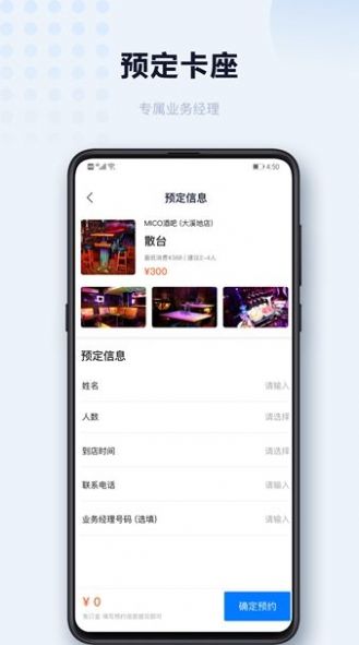 醉黔線app截圖1