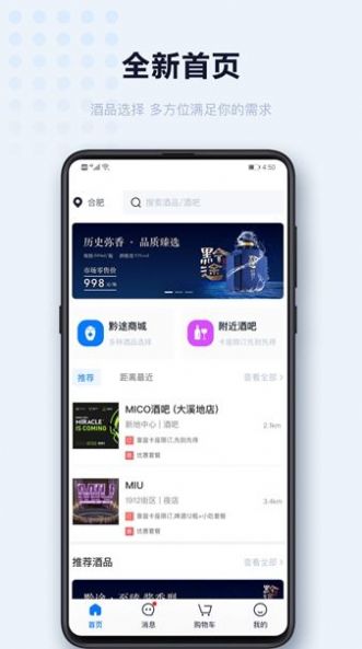 醉黔線app截圖3