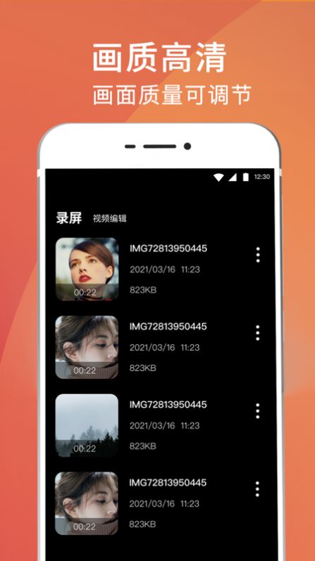 錄屏剪輯大師app截圖2