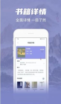 彬潤閱讀器app截圖2