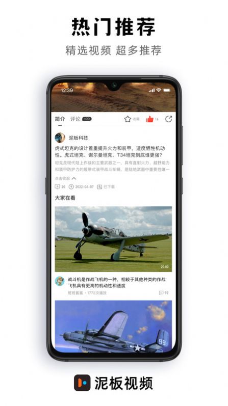 泥板視頻app官方版下載圖片1