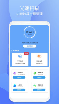 小鳥安全大師app截圖1