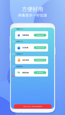小鳥安全大師app截圖3