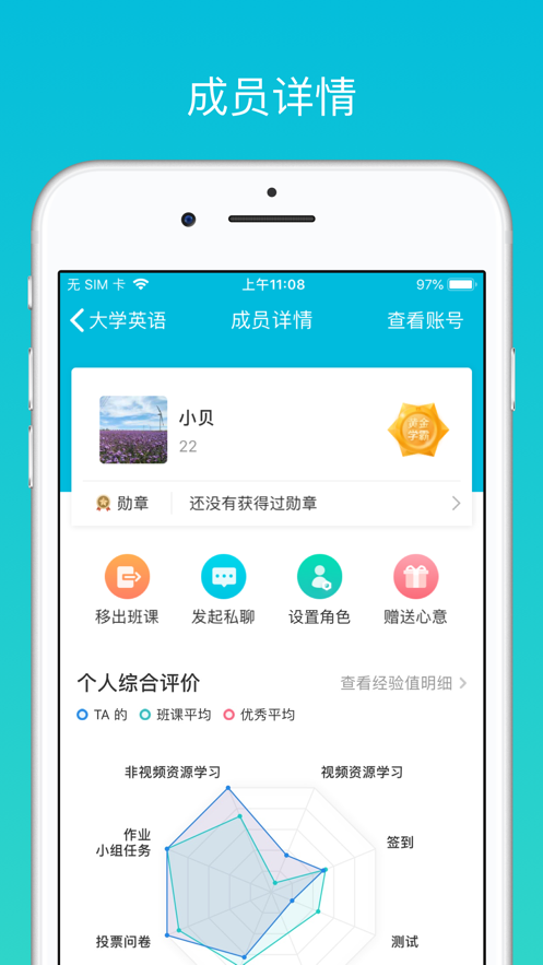 云班課app官方下載截圖2