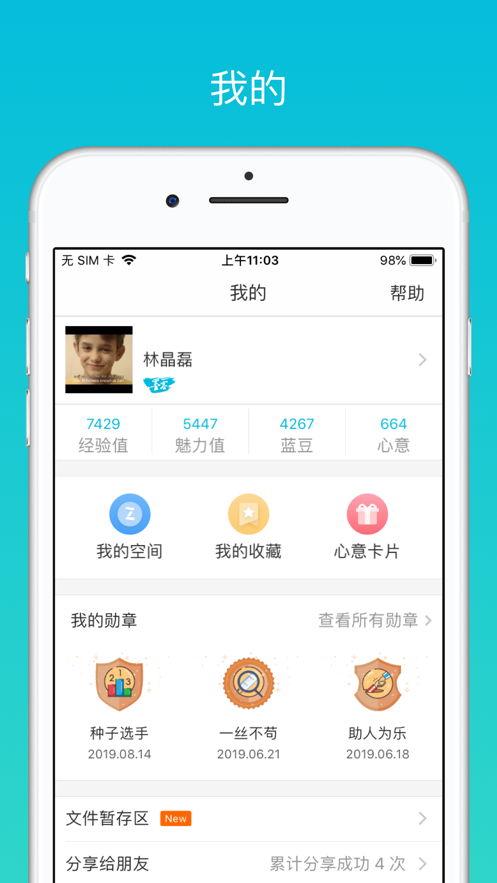 云班課app官方下載截圖1