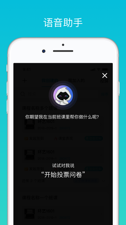 云班課app官方下載圖片1