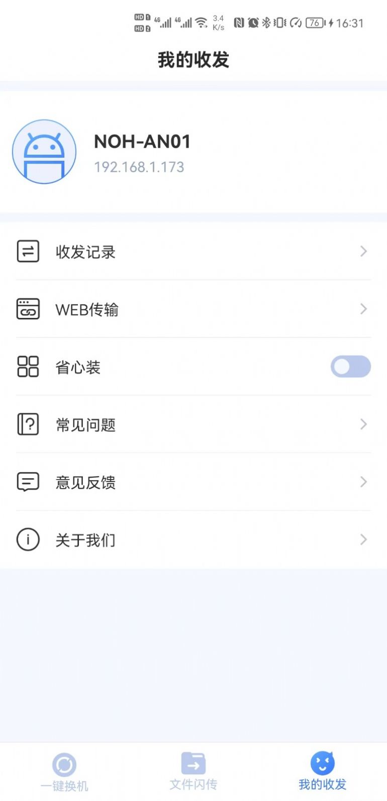樂芒app截圖1