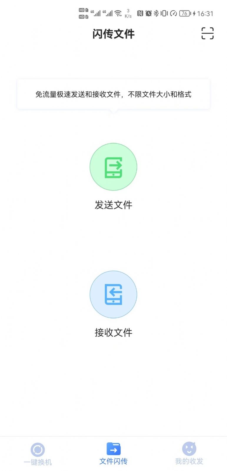 樂芒app截圖2