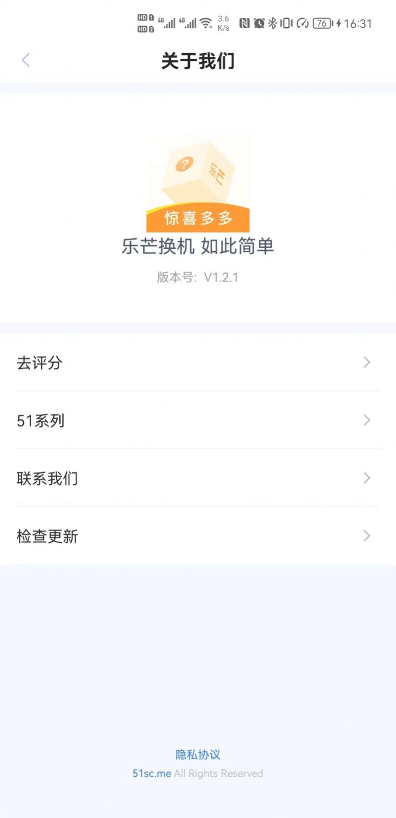 樂芒app截圖3