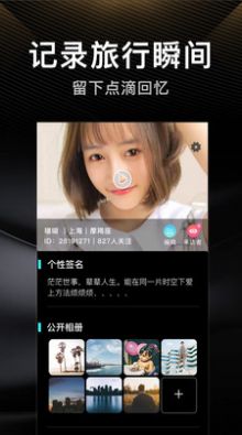 伴游app截圖1