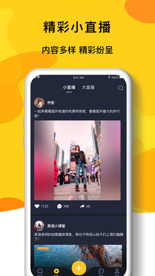 小明短視頻app官方版下載圖片1