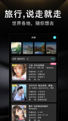 伴游旅游app官方版下載圖片1