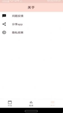 人人小寶app截圖1