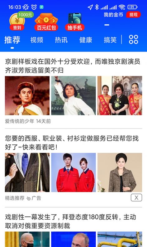 悅刷刷app截圖1