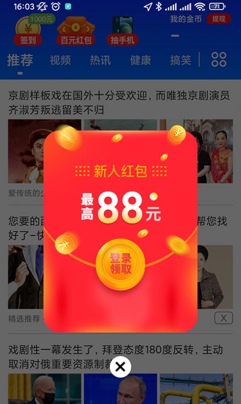 悅刷刷app截圖2